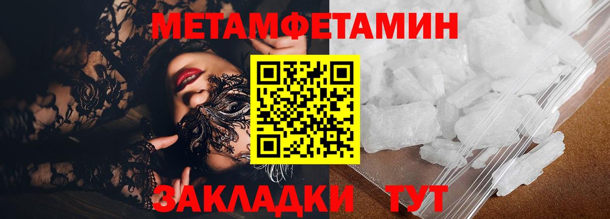 Вышний Волочёк  АМФЕТАМИН  Вход с VPN  Амфетамин 97% 