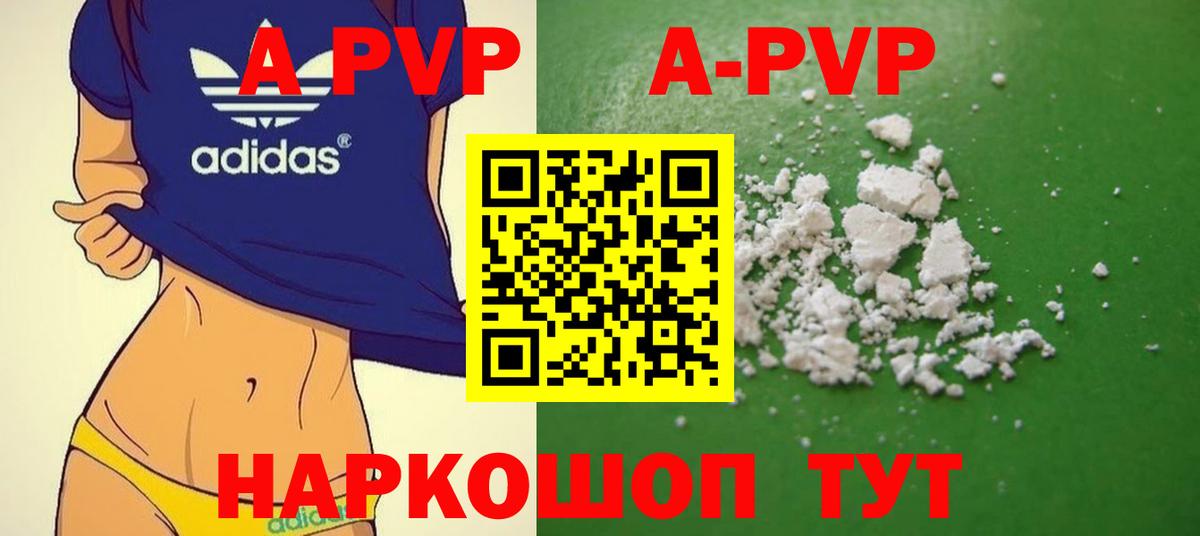 Альфа ПВП крисы CK Вышний Волочёк