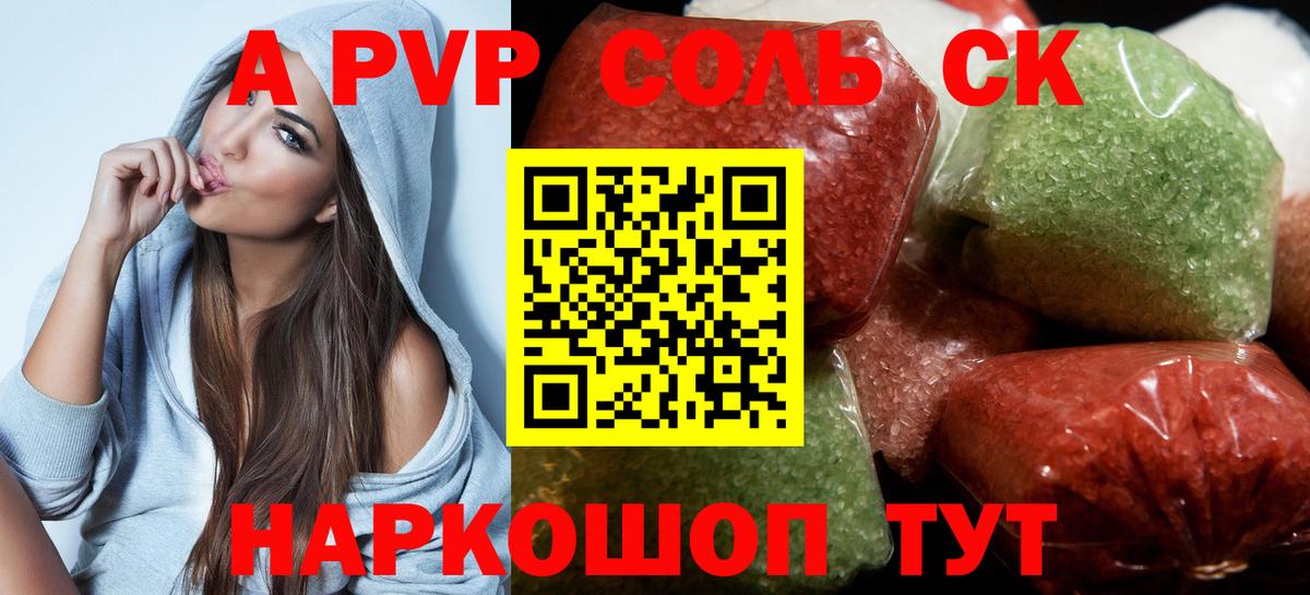 Вышний Волочёк  А ПВП мука  Альфа ПВП Crystall  Вход с VPN  Alfa_PVP  A-PVP VHQ 