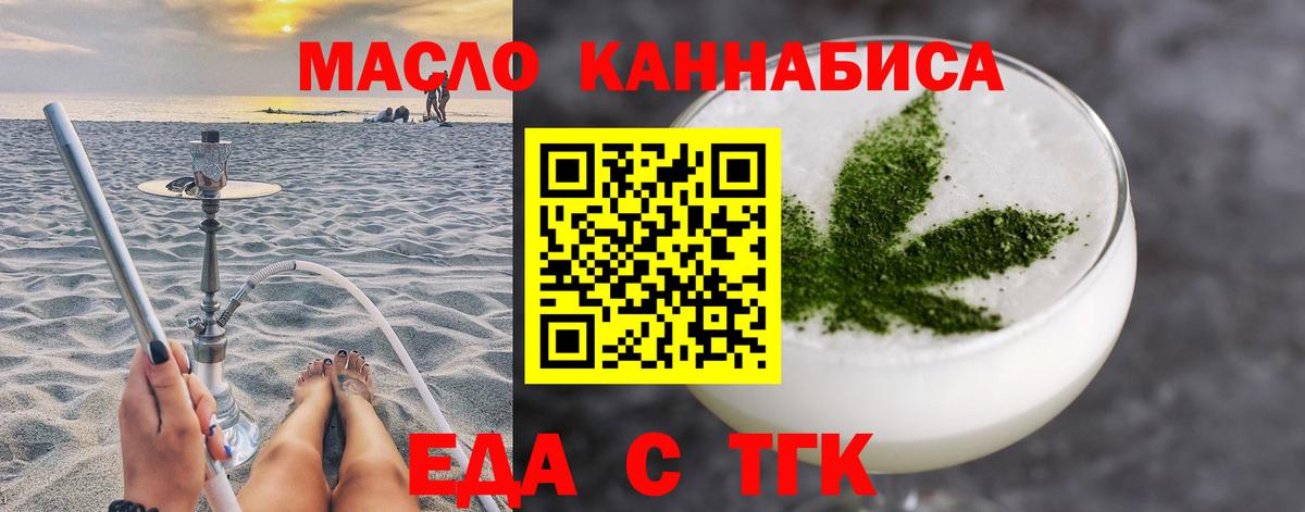 Вышний Волочёк  Cannafood конопля  Вход с VPN 