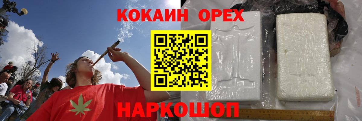 Cocaine  Вход с VPN  КОКАИН Fish Scale  Вышний Волочёк  КОКАИН 98% 