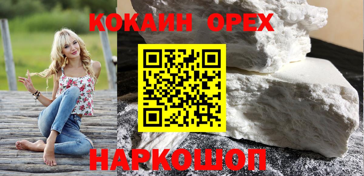 Cocaine FishScale Вышний Волочёк