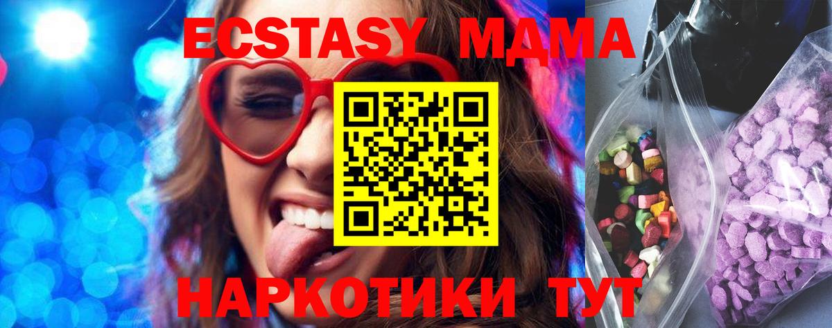Экстази  Ecstasy 280 MDMA    как зайти  купить   Экстази Дубай  площадка официальный сайт  Вход с VPN  Вышний Волочёк 