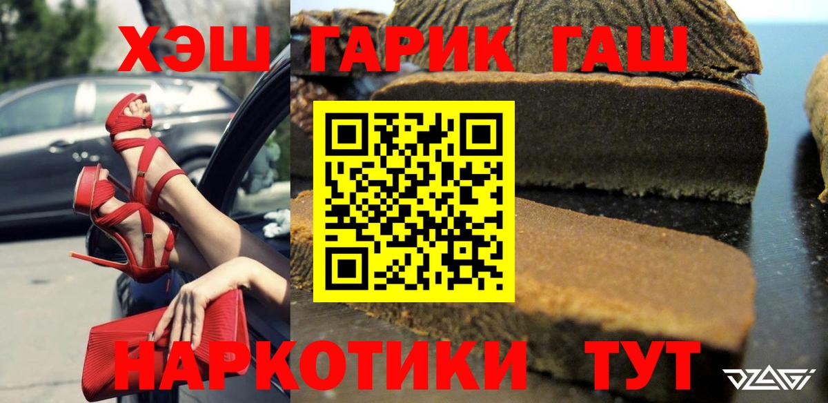 Гашиш индика сатива  ГАШ Premium  Вход с VPN  ГАШИШ  Вышний Волочёк 