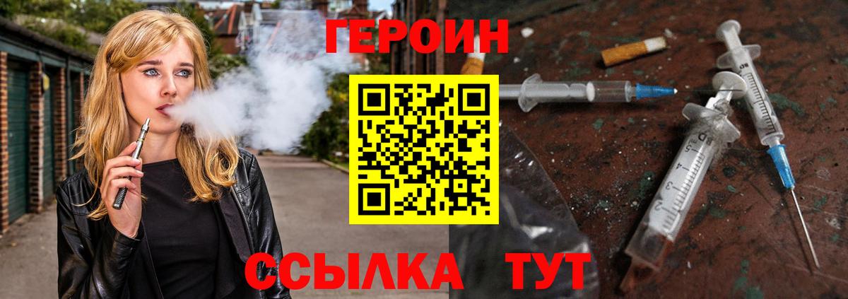 Героин афганец Вышний Волочёк