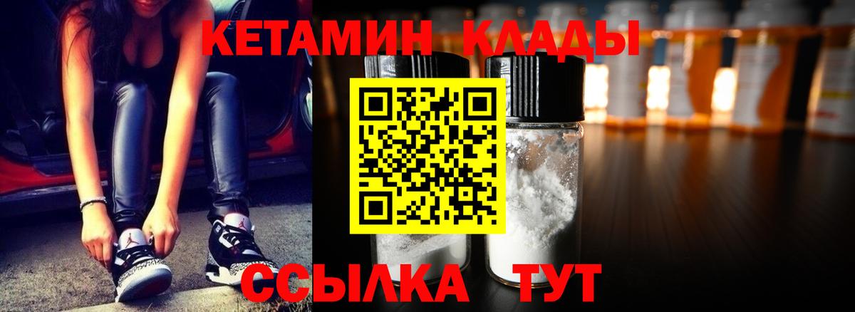 Вышний Волочёк  Кетамин VHQ  Кетамин VHQ  Вход с VPN 