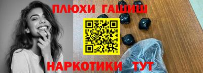 гашиш Уссурийск