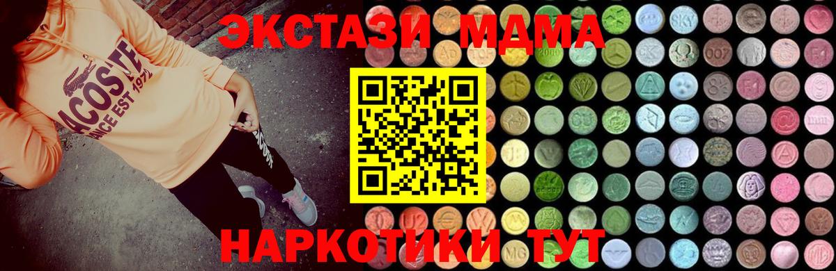 Вышний Волочёк  МДМА Molly  МДМА молли  Вход с VPN 