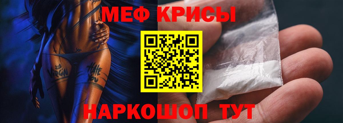 Мефедрон  Меф 4 MMC  Мефедрон  Вход с VPN  МЯУ-МЯУ кристаллы  Вышний Волочёк 