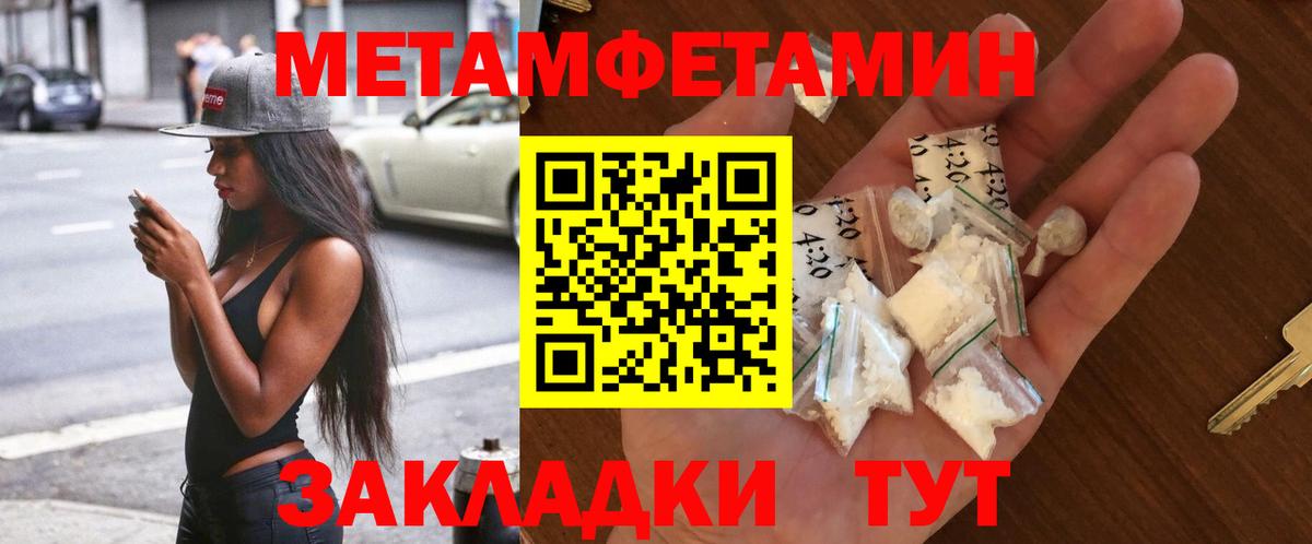 Первитин винт  Вход с VPN  МЕТАМФЕТАМИН  Вышний Волочёк 