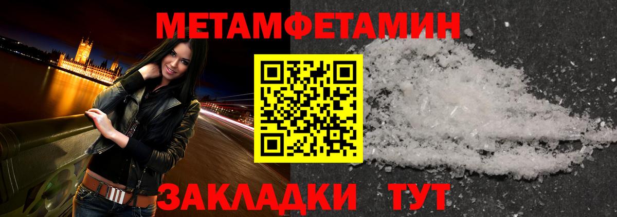 МЕТАМФЕТАМИН пудра Вышний Волочёк
