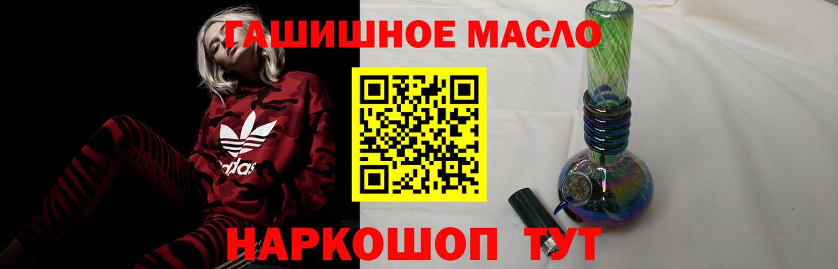 Дистиллят ТГК вейп с тгк Вышний Волочёк